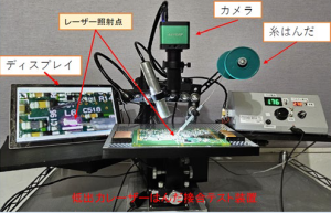 低出力レーザーはんだ接合工法